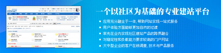 一個以社區(qū)為基礎(chǔ)的專業(yè)建站平臺